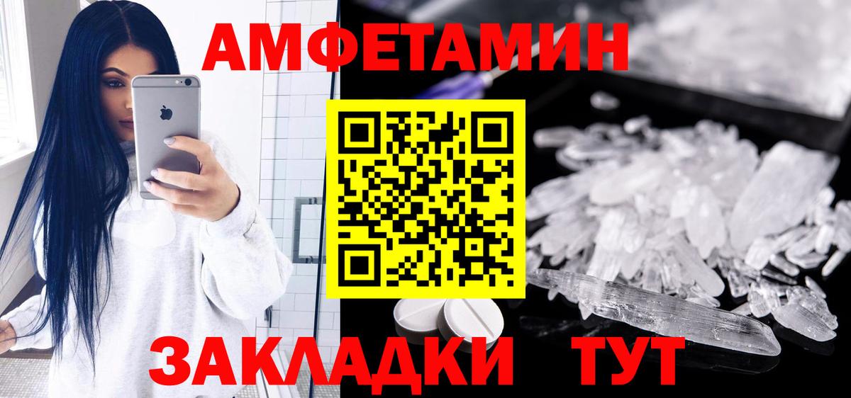 АМФ  Amphetamine 98%  Вход с VPN  Махачкала 