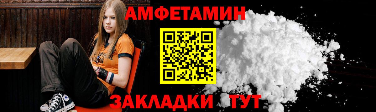 АМФЕТАМИН Розовый Махачкала