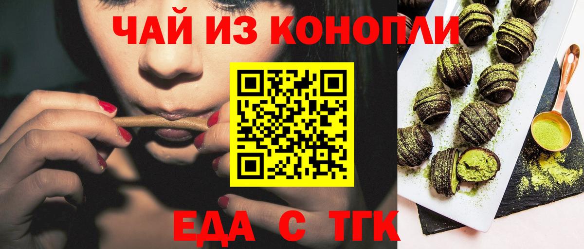 Canna-Cookies марихуана  Вход с VPN  Махачкала 