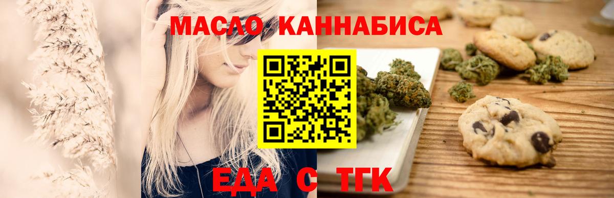 Cannafood марихуана Махачкала