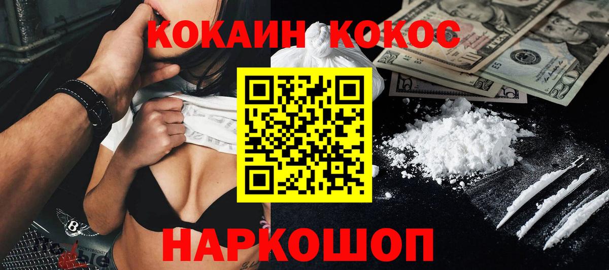 COCAIN FishScale  Кокаин Эквадор  Махачкала  Вход с VPN 