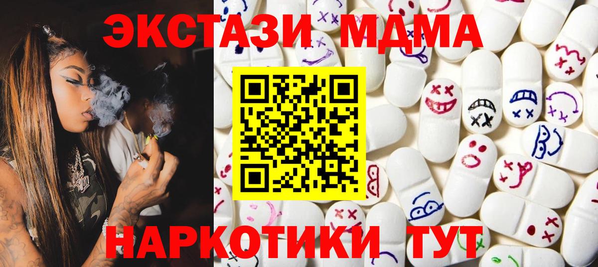 ЭКСТАЗИ таблы  Экстази 300 mg  Махачкала  Вход с VPN 