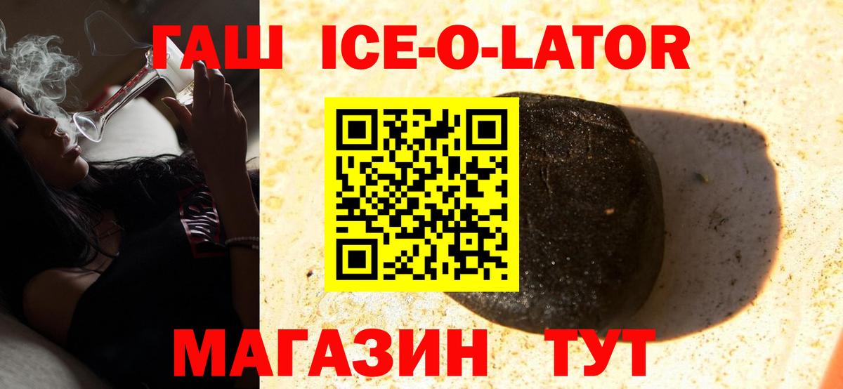 Гашиш  Вход с VPN  Махачкала  ГАШИШ убойный 