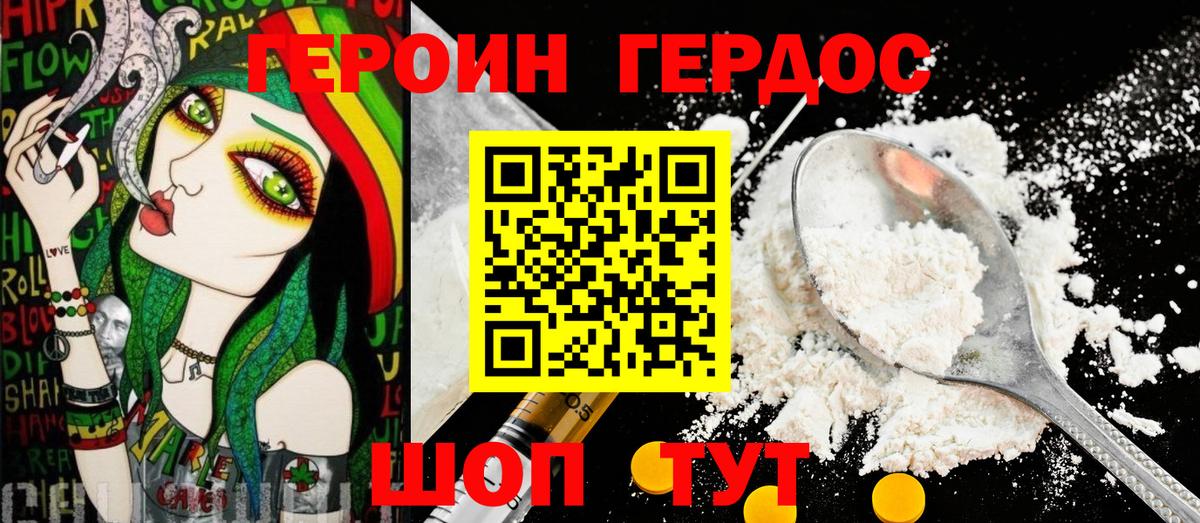 Махачкала  ГЕРОИН белый  Вход с VPN 