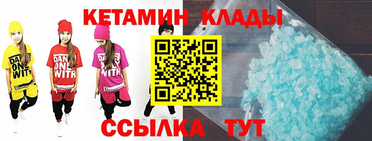 Кетамин ketamine  Вход с VPN  Кетамин VHQ  Махачкала 