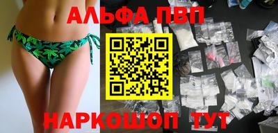 альфа пвп VHQ Будённовск