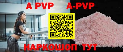 альфа пвп VHQ Будённовск