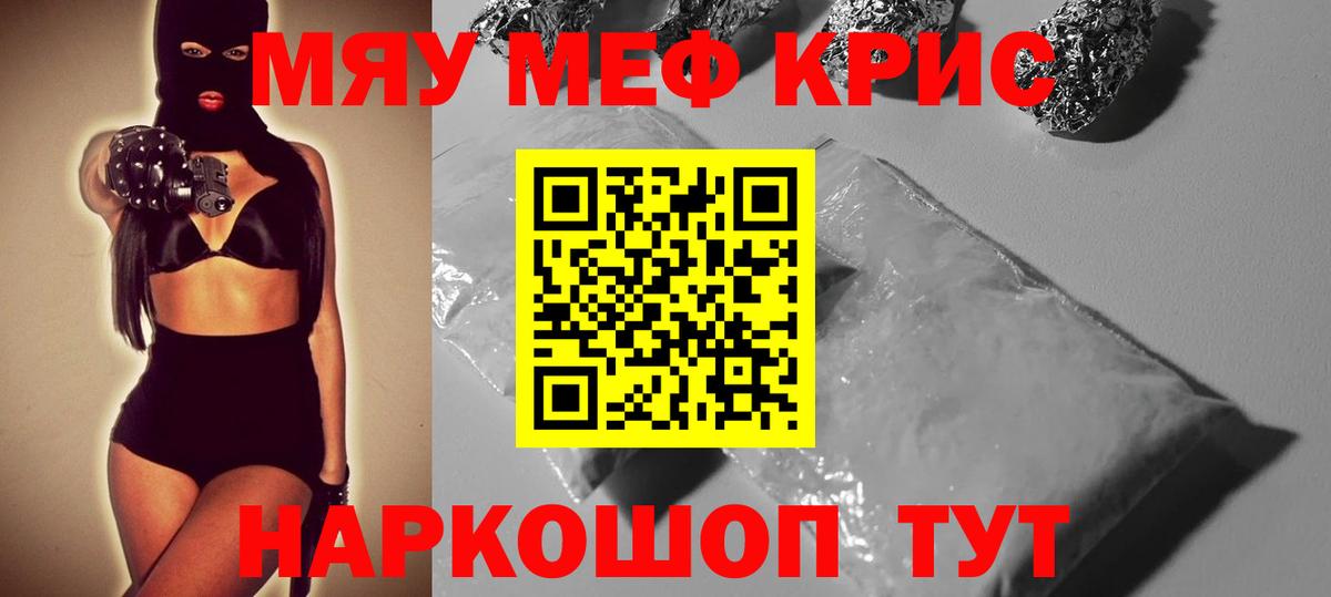 Меф мяу мяу  Махачкала
