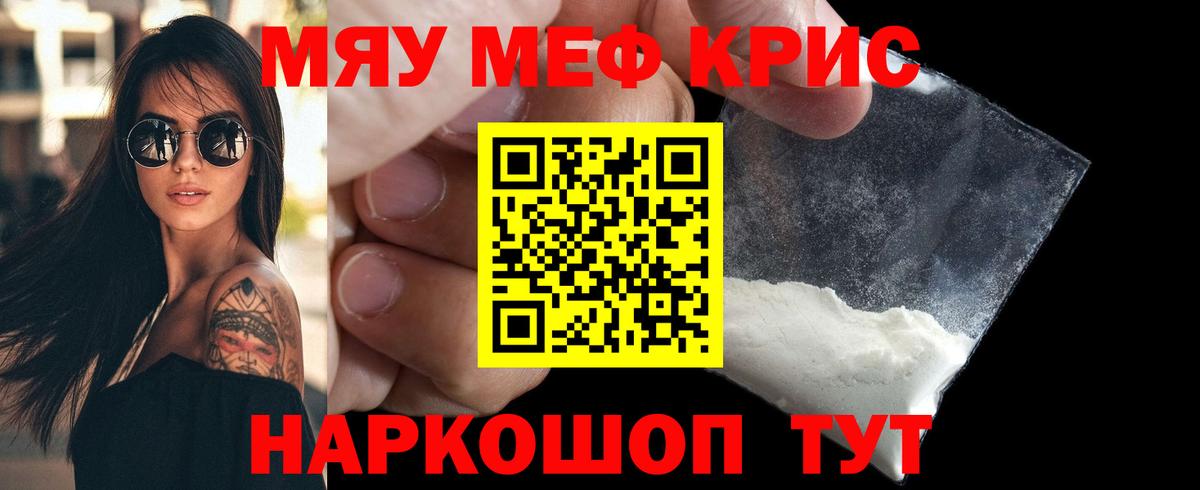 МЕФ мяу мяу  ОМГ ОМГ   Махачкала  Вход с VPN  МЯУ-МЯУ mephedrone 