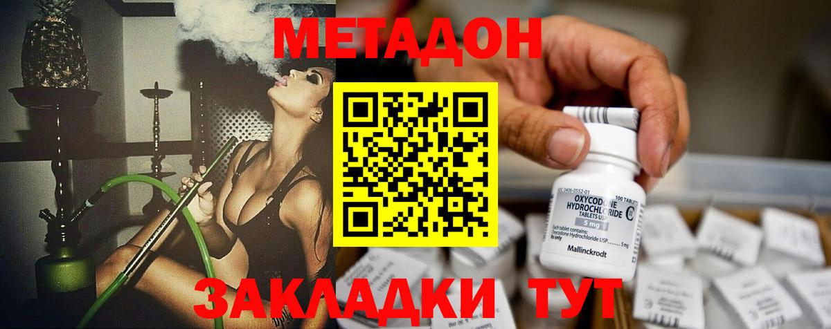 Метамфетамин Махачкала
