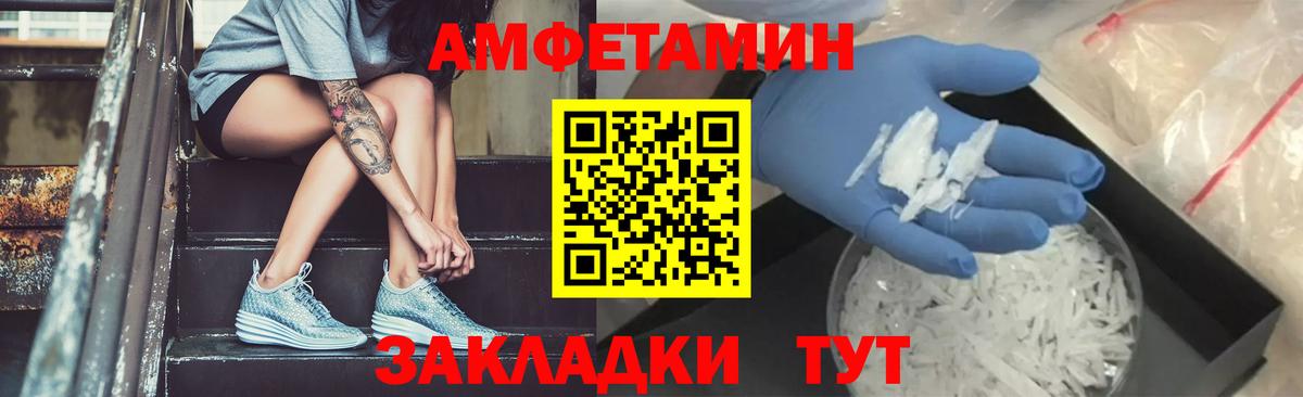 МЕТАМФЕТАМИН Декстрометамфетамин 99.9% Махачкала