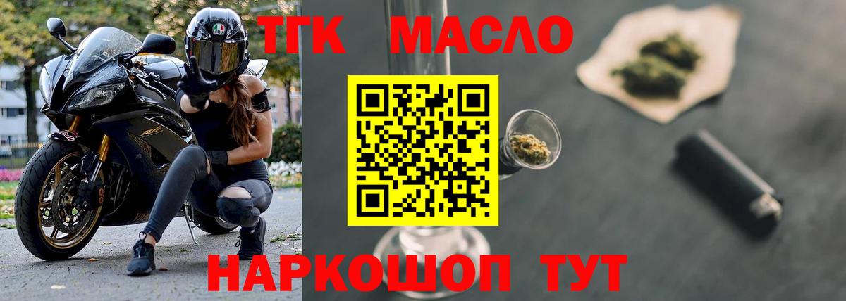 ТГК Wax  ТГК вейп  купить наркотик  Махачкала  Вход с VPN 