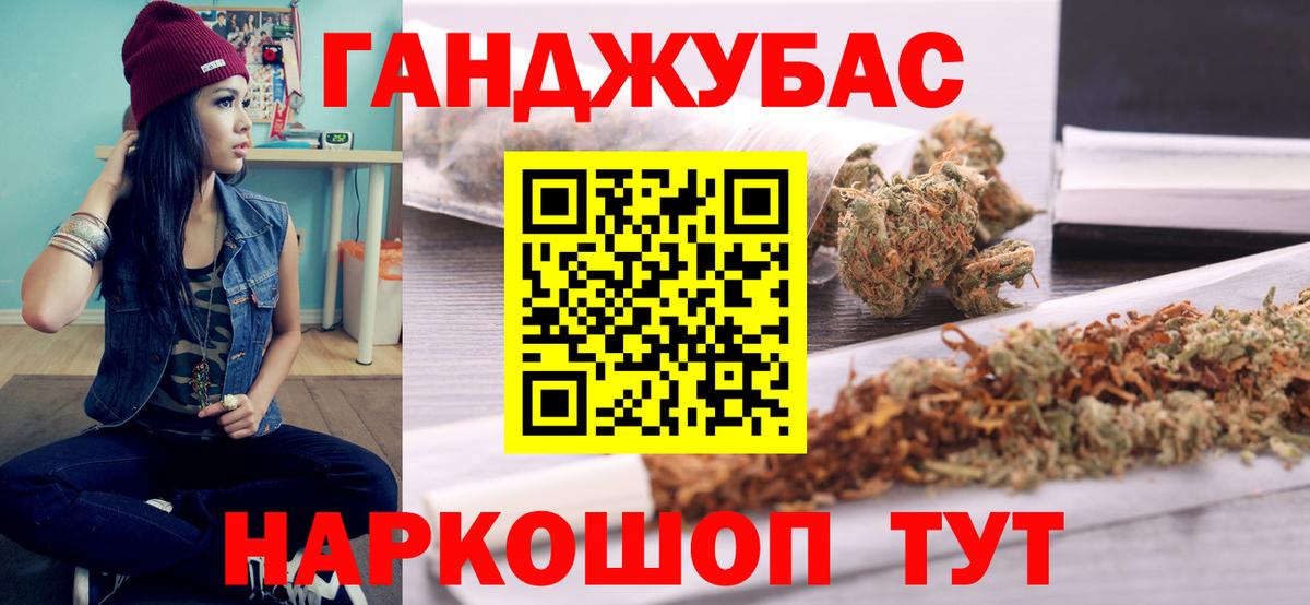 Бошки Шишки марихуана Махачкала